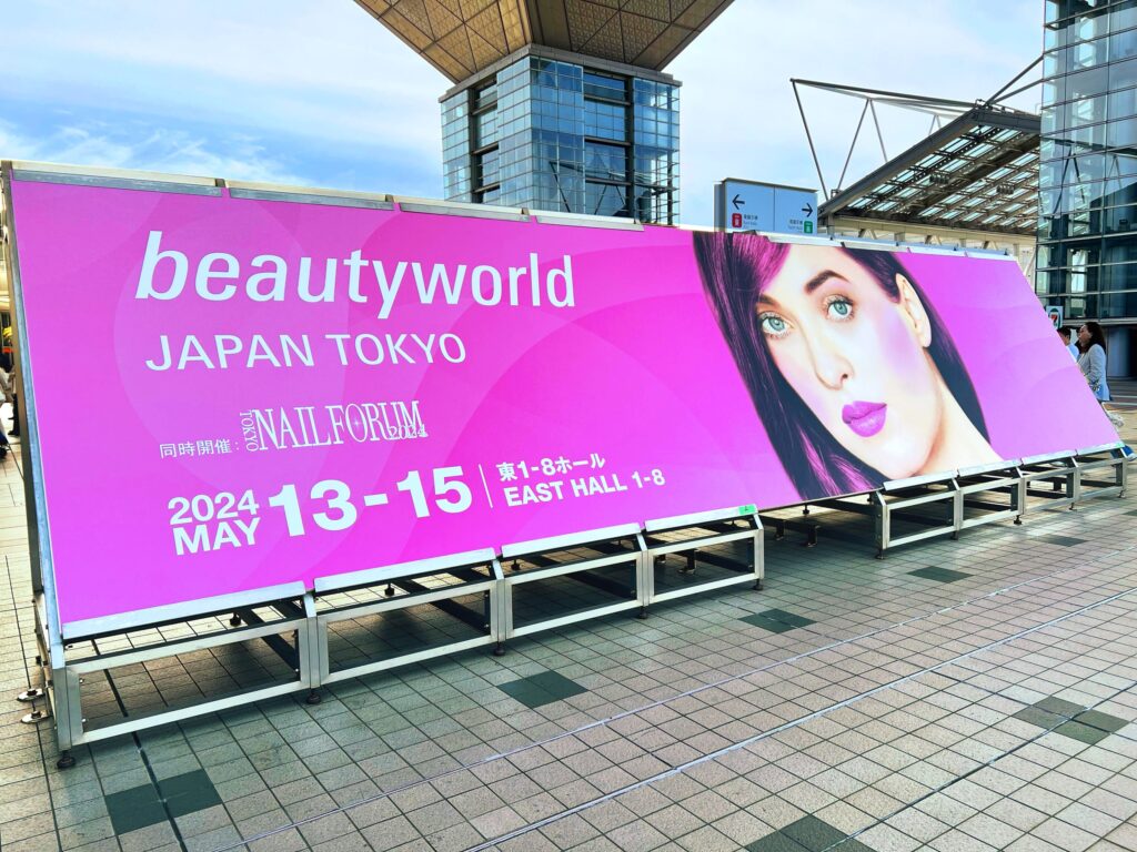 ビューティーワールドジャパン